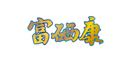 华信富硒康